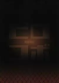 (C93) [Pirokobo (Piro)] Toaru Doyou no Hi (Isekai Shokudou) [Chinese] [oo君個人漢化]