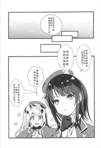(C92) [MUSES GARDEN (Hayakawa Akari)] Takao to Oishii Yuuge (Kantai Collection -KanColle-) [Chinese] [靴下汉化组]