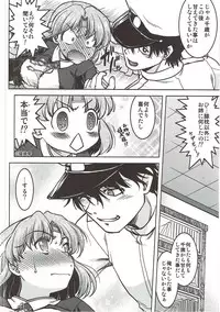 (C89) [Banana Saruen (Shimamoto Harumi.)] Chiyoda no Kyuujitsu (Kantai Collection -KanColle-)