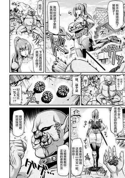 Onna Senshi to Goblin