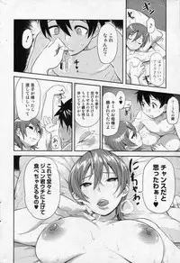 [Isako Rokuroh] Ai Key (Bishoujo Kakumei KIWAME 2010-02 Vol. 6)