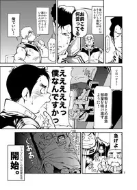 [KOWMEIISM (Kasai Kowmei)] Kidou Sensha wa Fukuzashiki THE ORIGIN (Mobile Suit Gundam) [Digital]