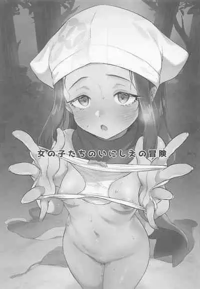 Onnanoko-tachi no Inishie no Bouken