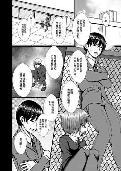 Watashi no Suki na Hito