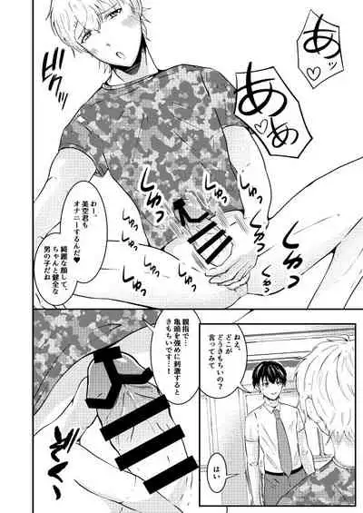Sennou app de classmate o, shoufu ni shita ken