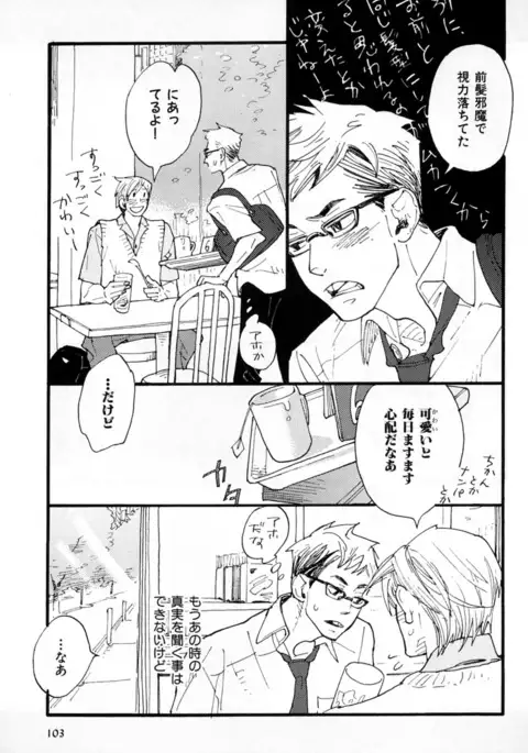 b-BOY Phoenix Vol.2 Busaiku Tokushuu