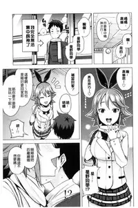 [Tamagoro] Doutei Danshi Kousei Iinkai [Chinese]