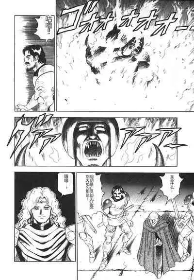 Dorei Senshi Maya II