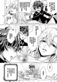 [Saotome Mokono] Kyououji no Ibitsu na Shuuai ~Nyotaika Knight no Totsukitooka~ Ch. 11 [Chinese] [瑞树汉化组] [Digital]