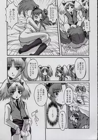 (C62) [Kakumei Seifu Kouhoushitsu (Various)] Ruridelic (Kidou Senkan Nadesico [Martian Successor Nadesico])