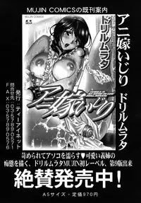 COMIC MUJIN 2010-08