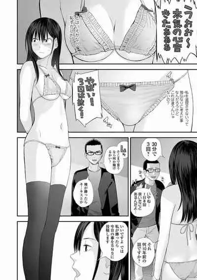 [Yoshida Tobio] Kyoudai Ai [Digital]