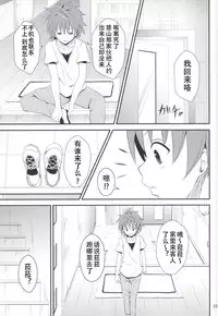 (C85) [Orenjiru (Orenchin)] Ore no Lala ga Netoraremashita (To LOVE-Ru) [Chinese]