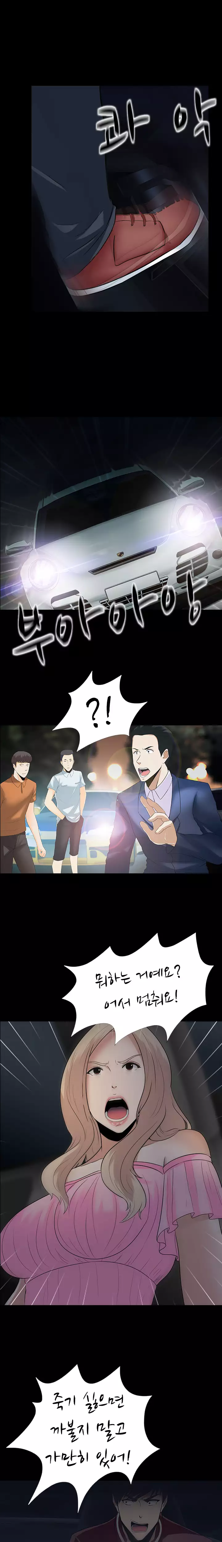 Dark Game Ch.0-23