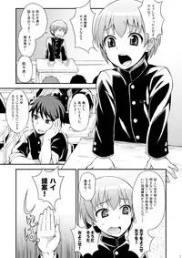 [Datsuryoku Kenkyuukai (Kanbayashi Takaki)] Iinchou ga Ore Tachi no Tame ni Chou Ganbatte Kureru Hon [Digital]