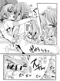 (Sekai de Hitotsu no Taisetsu na Hi) [Keruto (Hareta, Mikanuji)] AM:0 (BanG Dream!) [Chinese] [新桥月白日语社]