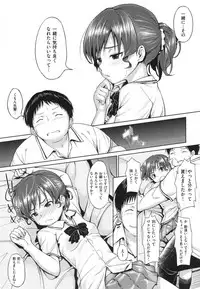 [INU] Pako Rush!