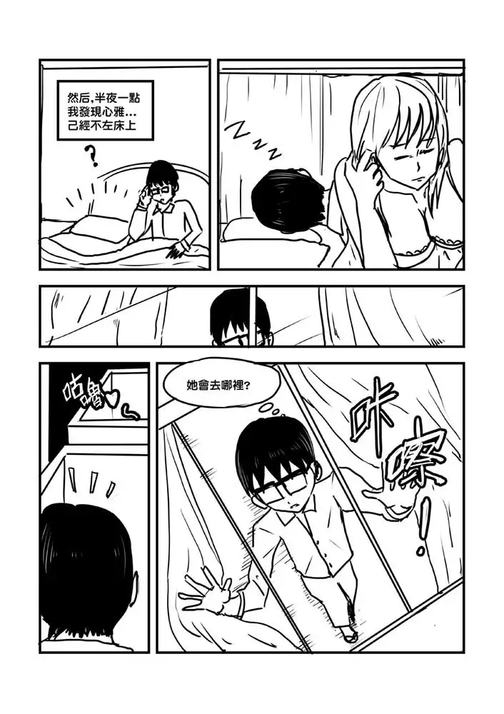 Part Time KTV Princess's Fiancee