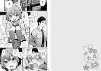 [drill'n girl (Uehasu)] Danshi Chuugakusei demo Onnanoko Mitai ni Saretai [Digital]