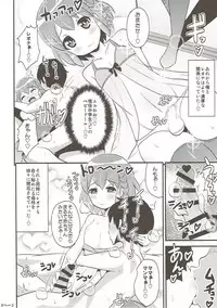 (C88) [CHINZURI BOP (Chinzurena)] COMIC Babubabu Vol. 2 (PriPara)