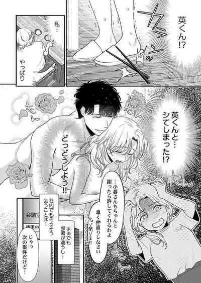 [Taketa] Hanabusa-kun wa Okuchi ga Ojouzu ~ Namete Suwarete, Susurarete... 1-2