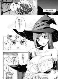 (SC61) [Z-FRONT (Kagato)] MAJI PAI (Dragon's Crown)