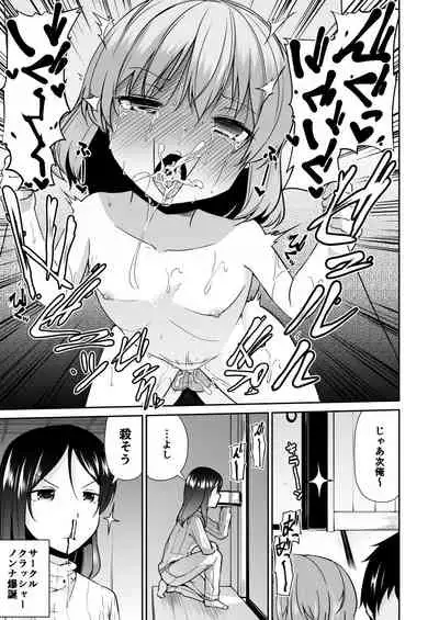 Katyusha Marugaku Ichinensei