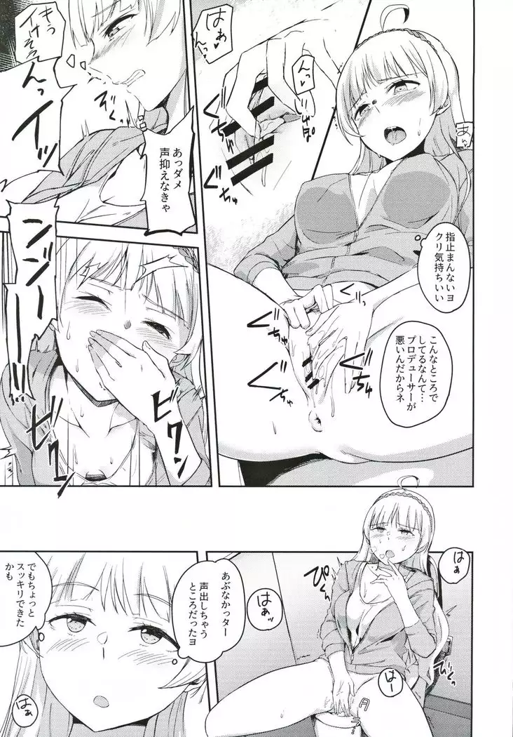 Sore wa Yokunai tte Omoun desu kedo?