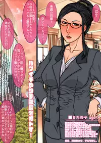 [Paradiddle (Yamaoka Koutetsurou)] Sokuochi Mrs. [Digital]