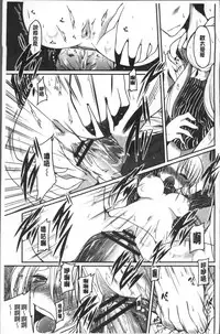 [Sawano Akira] Imoutotachi no H na Himitsu [Chinese]