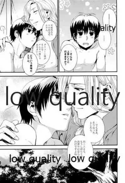 (Haruka Naru Outo V) [Kyusuisei Polymer (Kyusui)] Tsuki no You ni Hoshi no You ni Daryun x Arslan Sairokushuu (Arslan Senki)