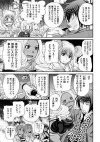 [Matsutou Tomoki] The Rumoured Hostess-kun