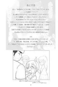 (Triplet Rhapsody 4) [Omochaya Meguri (Masukawa, Warui Hito)] Mousou-teki Mitsudomoe-nabe (Mitsudomoe)