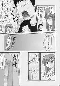 (SC41) [Shin Hijiridou Honpo (Hijiri Tsukasa)] Konata to OO Soushuuhen 4 Satsu Zenbu to + 1 (Lucky Star)