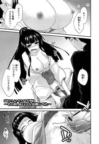 [Miyashiro Sousuke] Ayakashi Oppai! -hatsujou souran emaki-