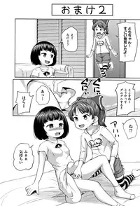 [Terada Nuki] Loli Dokoro