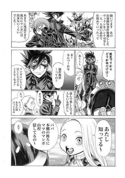 UNCANNY EIGHTHWONDER No.3