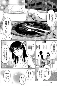 [Sawada Furope] Nise kon!