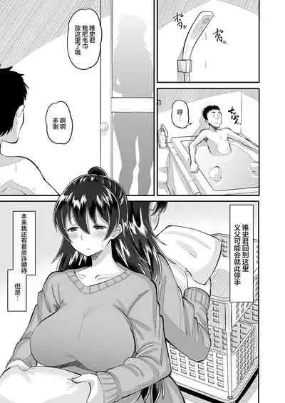 Biyaku Tsuma wa Gifu Senyou OnaPet 3