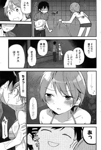COMIC Kairakuten 2014-12