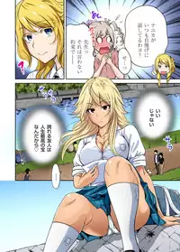 [Okumori Boy] Oretoku Shuugakuryokou ~Otoko wa Jyosou shita Ore dake!! Ch. 1-18 [Digital]