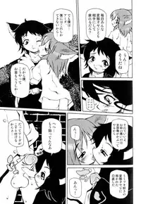 [Anthology] Love Shounen Shikou - Shounen Shikou 9