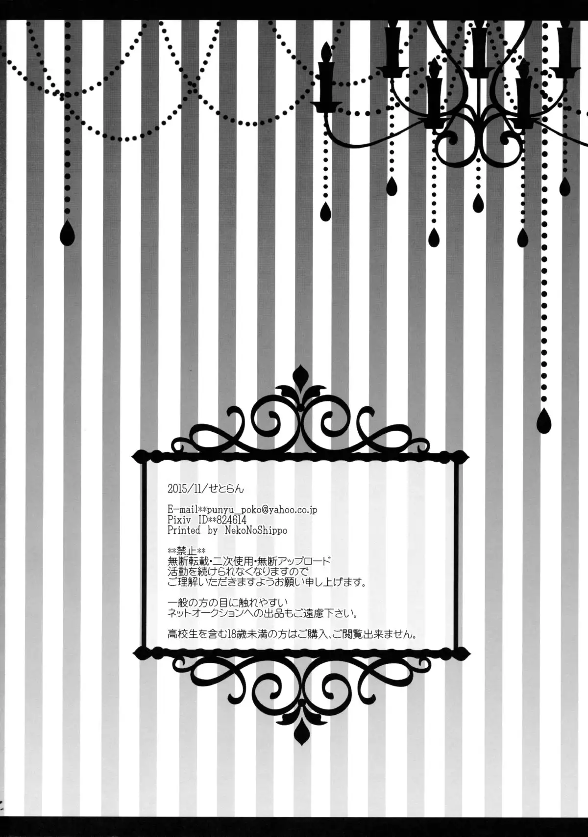 Ore no Chou Kawaii Udonge ga Itoshikute Ikura demo Retry Dekiru!!