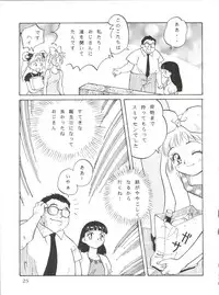 [Furi Furi Paradise (Yamanobe Kitta, Teruyama Momiji)] Paparinara Hirahi (Idol Tenshi Youkoso Yoko)