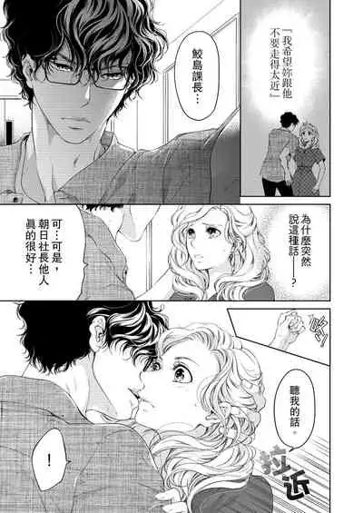 将妳的一切全部拥入怀中~交往0日、立刻结婚！？~ 01-24 Chinese [拾荒者汉化组]