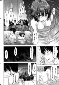 COMIC Shitsurakuten 2013-04