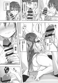 (Houraigekisen! Yo-i! 28Senme!) [Fighting Peroriina (Miyuki Yaya)] Honobono to. Akebono to. (Kantai Collection -KanColle-) [Chinese] [咕咕汉化]