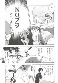 (C82) [Kamishiki (Kamizuki Shiki)] Hinichijouteki na Boku no Nichijou (Ikebukuro Hatsu, Zensekai Yuki!)