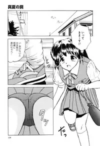 [Mumei] Shoujo-tachi no Himitsu