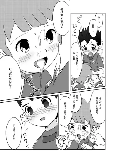 Pero Tora!